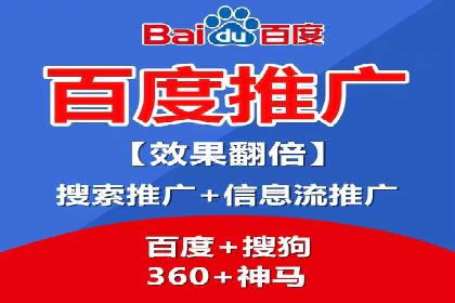 传统企业如何通过网络推广竞价实现转型